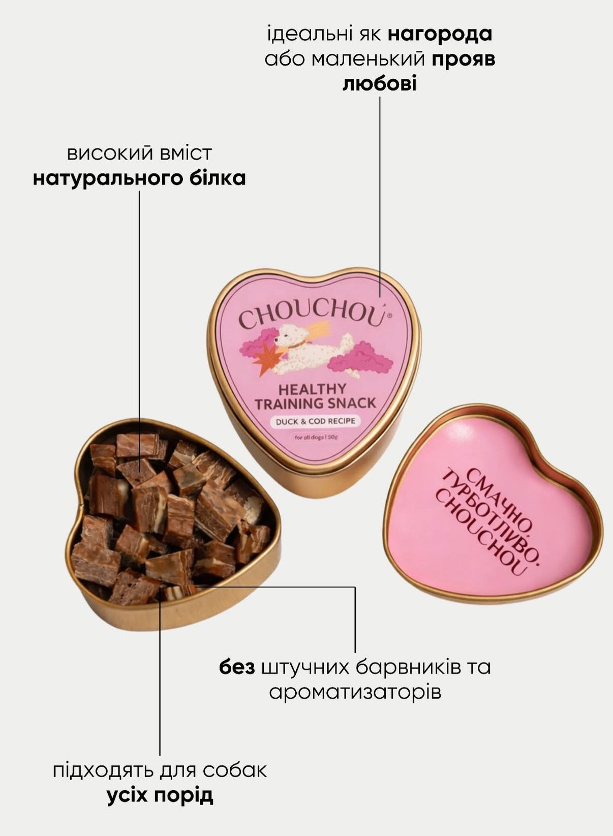 Смаколики з качкою та тріскою для собак 50г